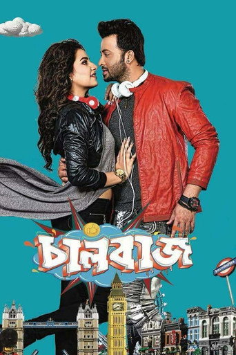 Bhool movie poster