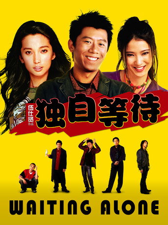 Waiting Alone movie poster