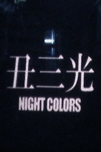 Night Colors movie poster