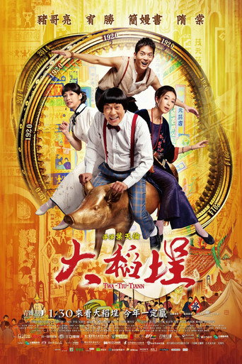 Twa-Tiu-Tiann movie poster