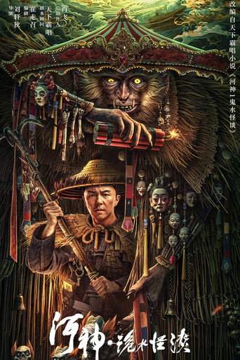 River God Water Strange Story movie poster