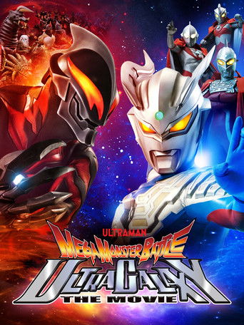 Mega Monster Battle: Ultra Galaxy Legends The Movie movie poster