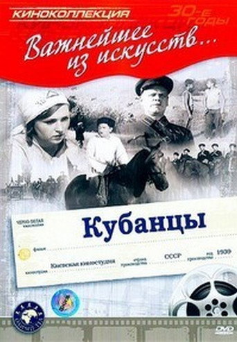 Kubans movie poster