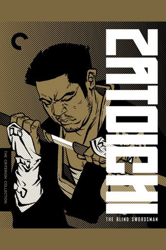 The Blind Swordsman movie poster