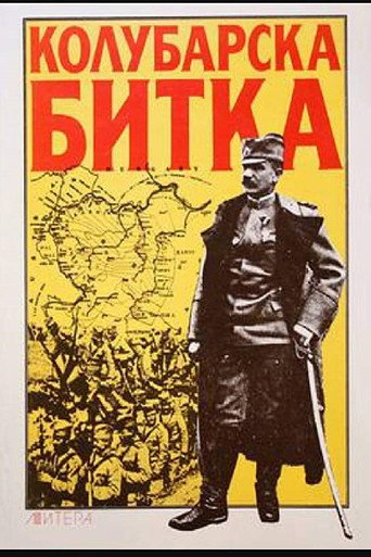 The Battle of Kolubara movie poster