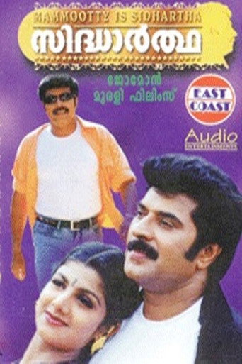 Sidhartha movie poster