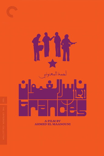 Trances movie poster