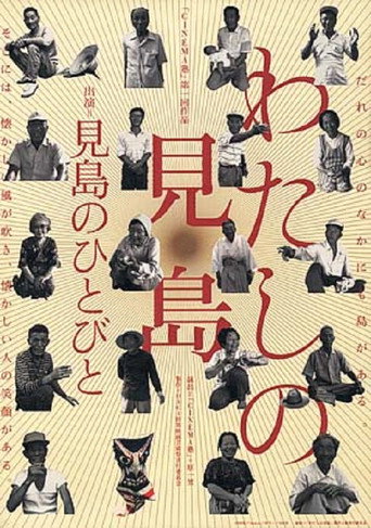 My Mishima movie poster