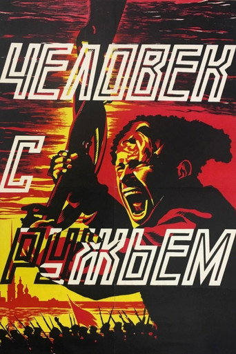 The Man with the Gun movie poster