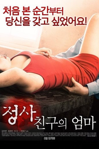 An Affair: My Friend's Mom movie poster