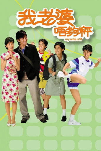 My Wife Is 18 movie poster