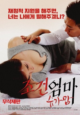 Condition of a Mom: Sugar Mom movie poster
