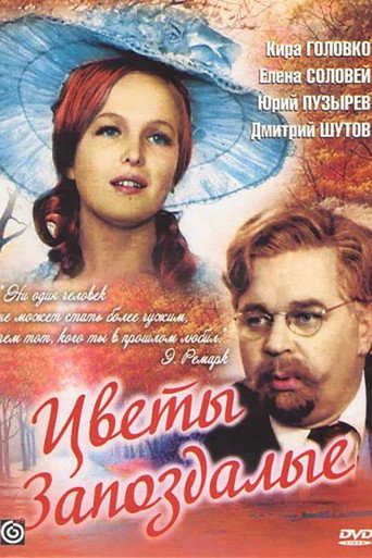 Belated Flowers movie poster
