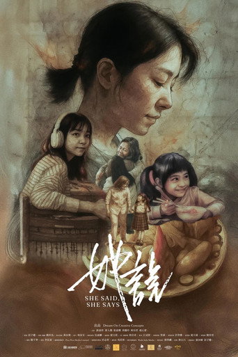 She Said, She Says movie poster