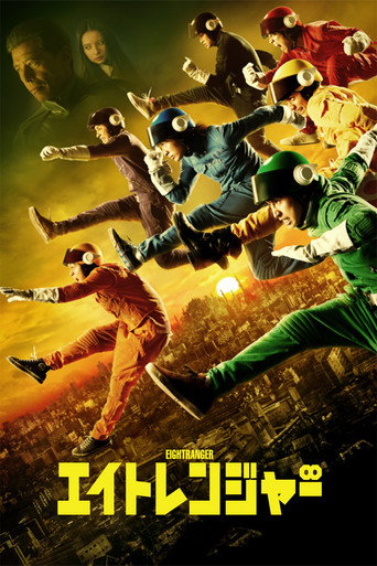 Eight Ranger movie poster