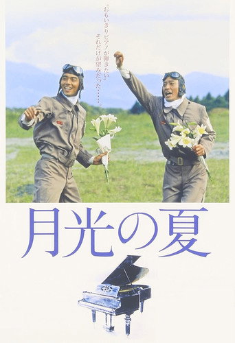 Summer of the Moonlight Sonata movie poster