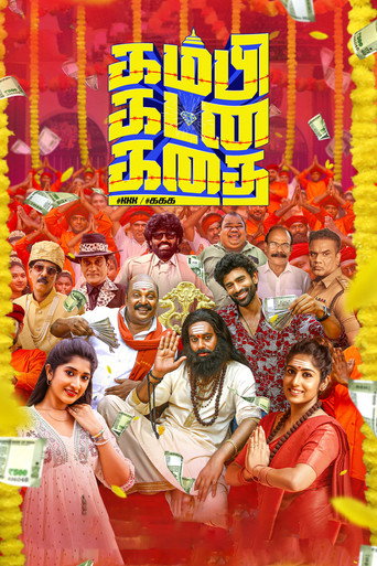 Kambi Katna Kathai movie poster