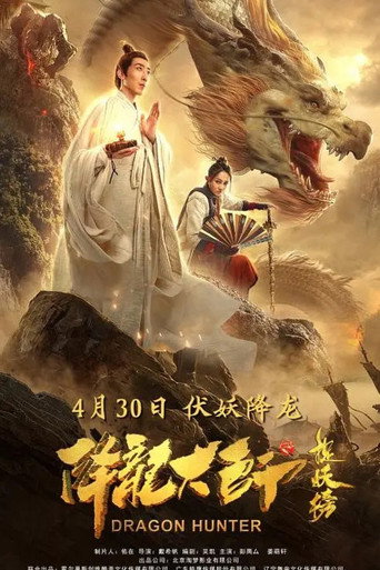 Dragon Hunter movie poster