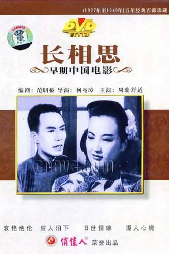 An All-Consuming Love movie poster