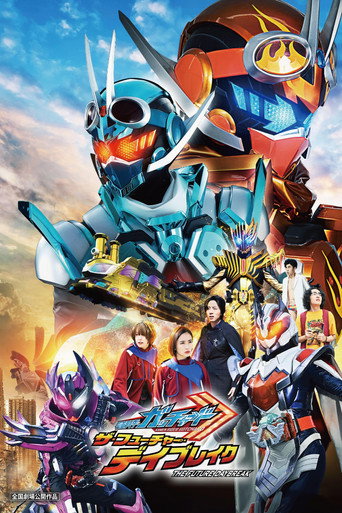 Kamen Rider Gotchard: The Future Daybreak movie poster