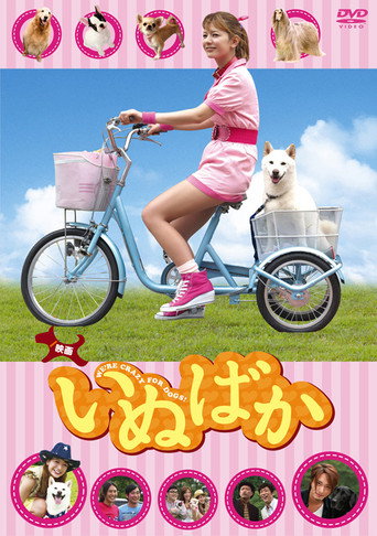 Inubaka movie poster