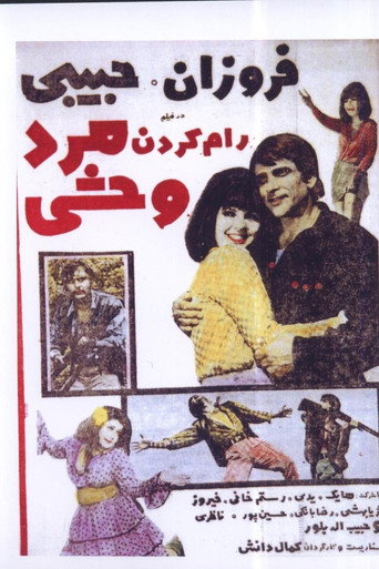 Ram Karadane Marde Vahshi movie poster