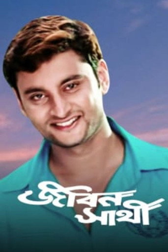 Jibon Sathi movie poster