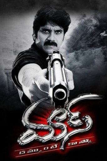 Mass movie poster
