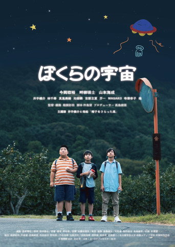 Our Universe movie poster