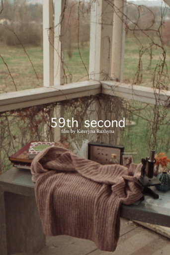 59th second movie poster