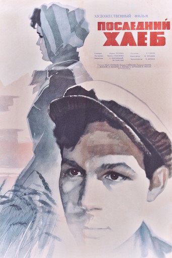 The Last Bread movie poster