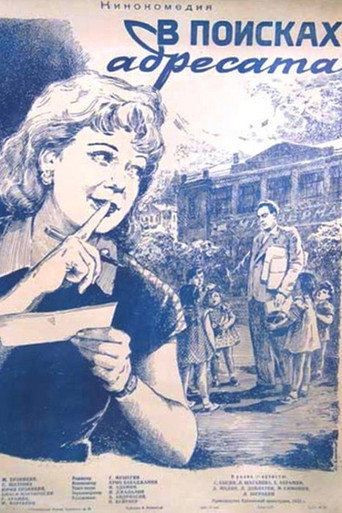 Looking for the Addressee movie poster