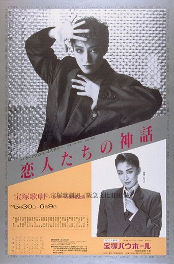 Myth of the Lovers movie poster