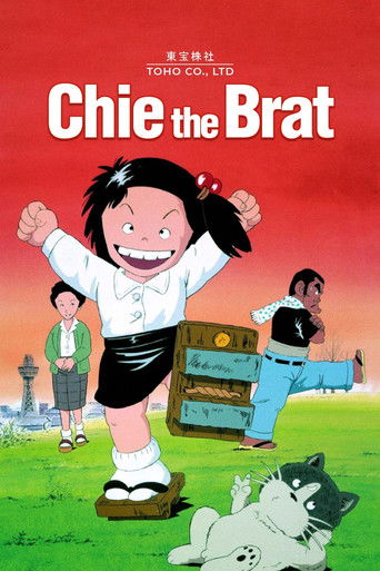Chie the Brat movie poster