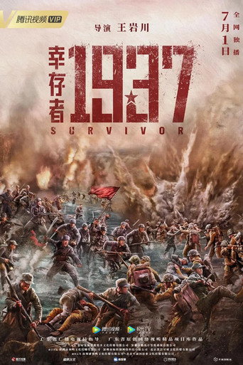 Survivors of 1937 movie poster