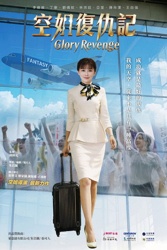 Glory Revenge movie poster