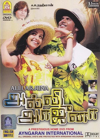 Alli Arjuna movie poster