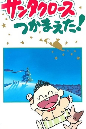 I Caught Santa Claus! movie poster