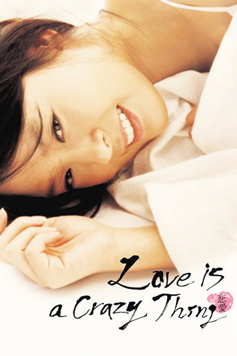 Love Is a Crazy Thing movie poster