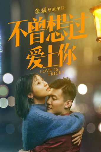 Love is Tricky movie poster
