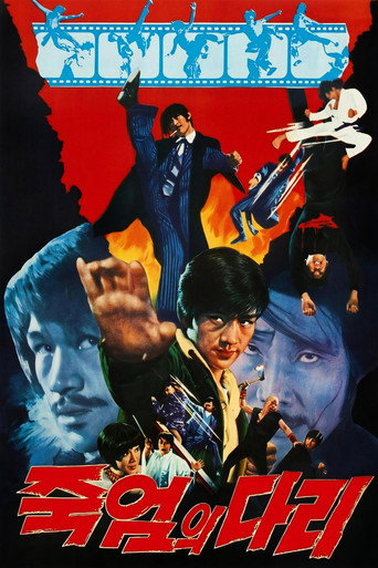 Bridge of Death movie poster