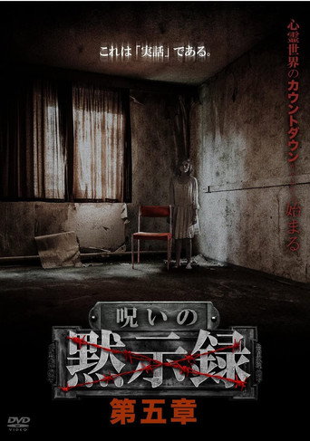 Curse of the Apocalypse: Chapter 5 movie poster