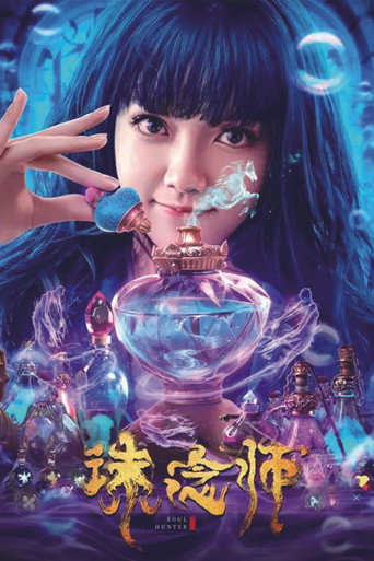Soul Hunter movie poster
