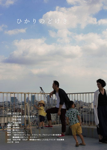 The Light of Spring movie poster