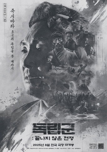 La Resistance movie poster