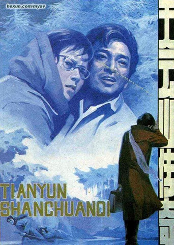 Legend of Tianyun Mountain movie poster