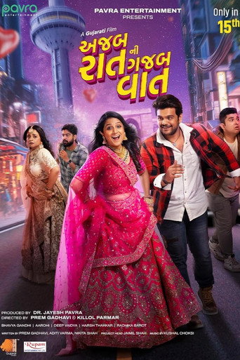 Ajab Raat Ni Gajab Vaat movie poster