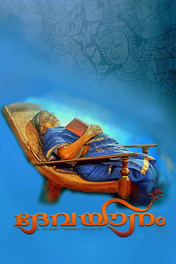 Devayanam movie poster