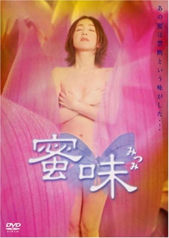Honey Flavour movie poster