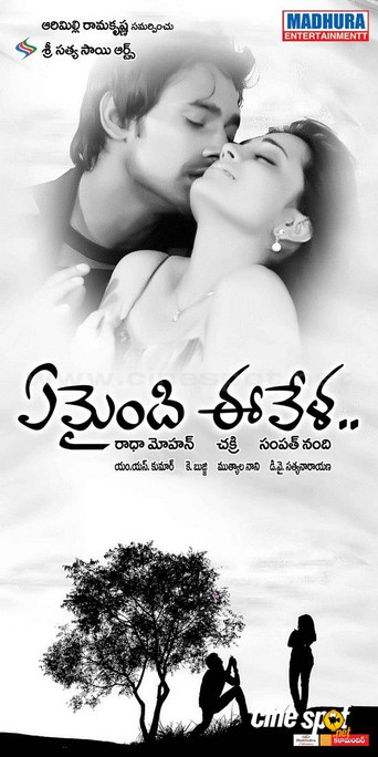 Yemaindi Ee Vela movie poster